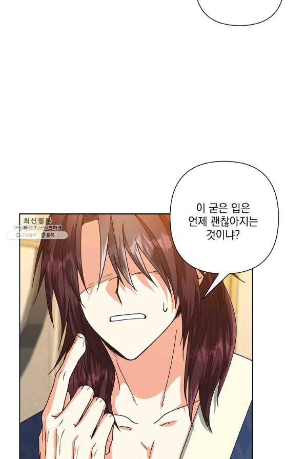 낙화유수 51화 13