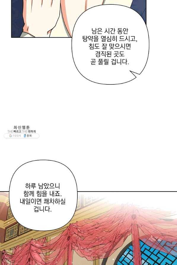 낙화유수 51화 14