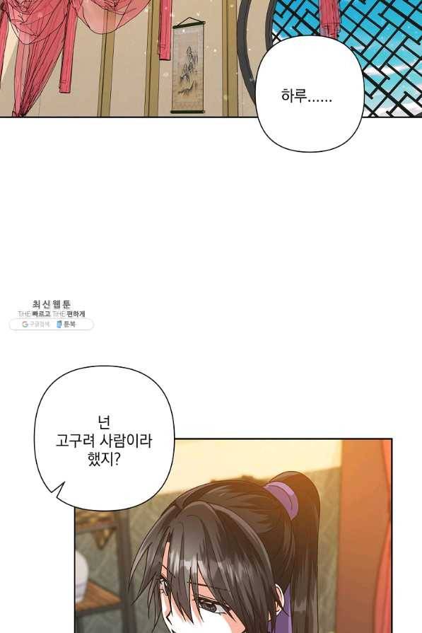 낙화유수 51화 15