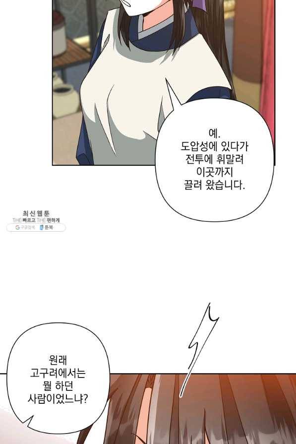 낙화유수 51화 16