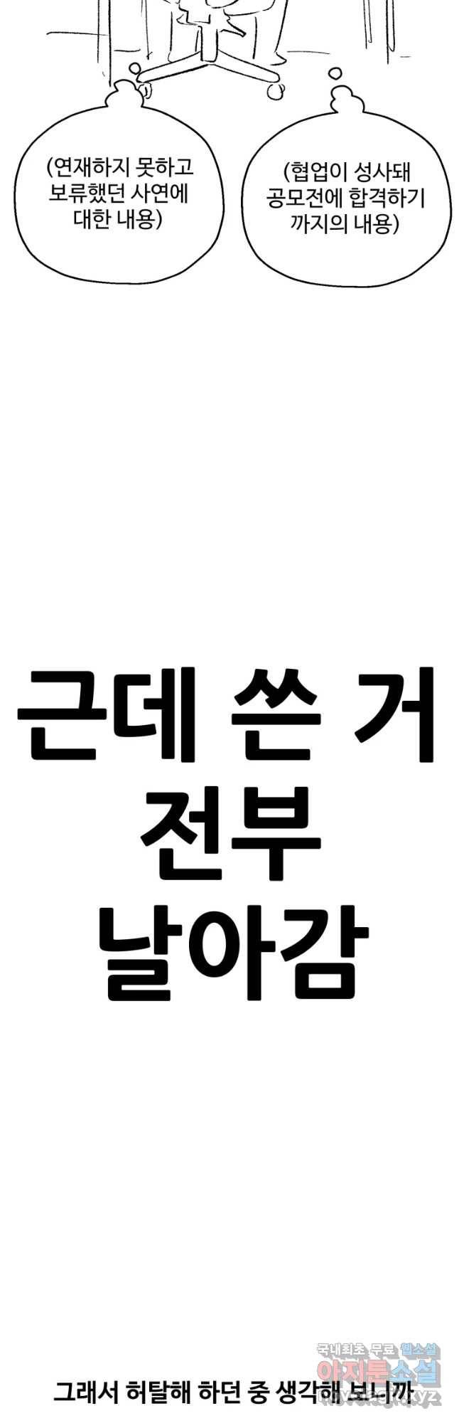 통 속의 브레인 후기 3