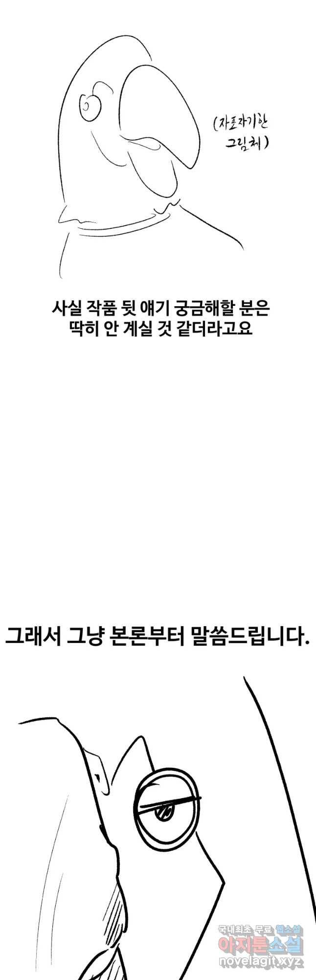 통 속의 브레인 후기 4