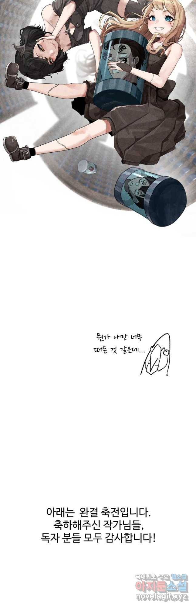 통 속의 브레인 후기 10