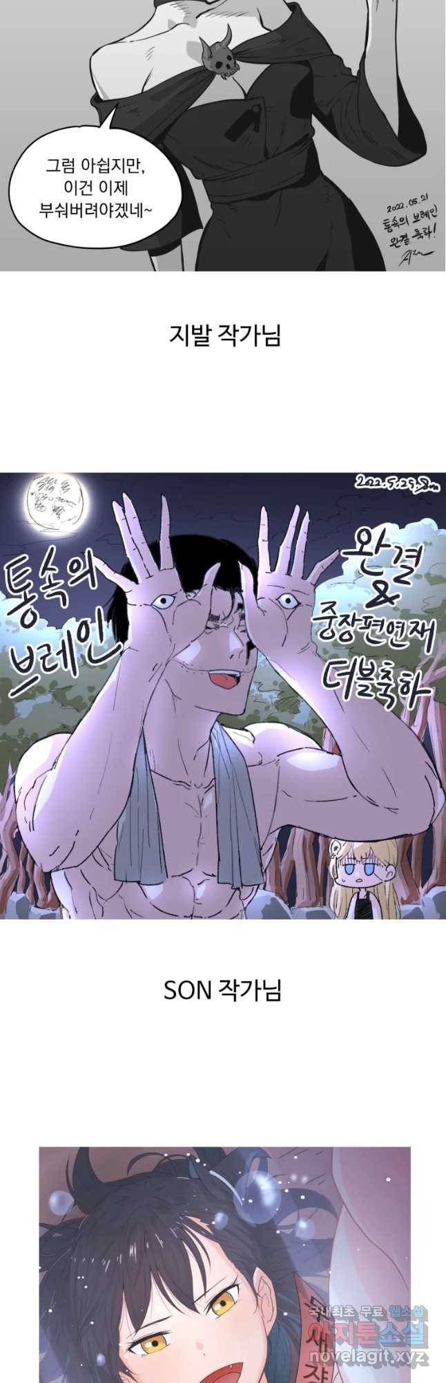 통 속의 브레인 후기 12