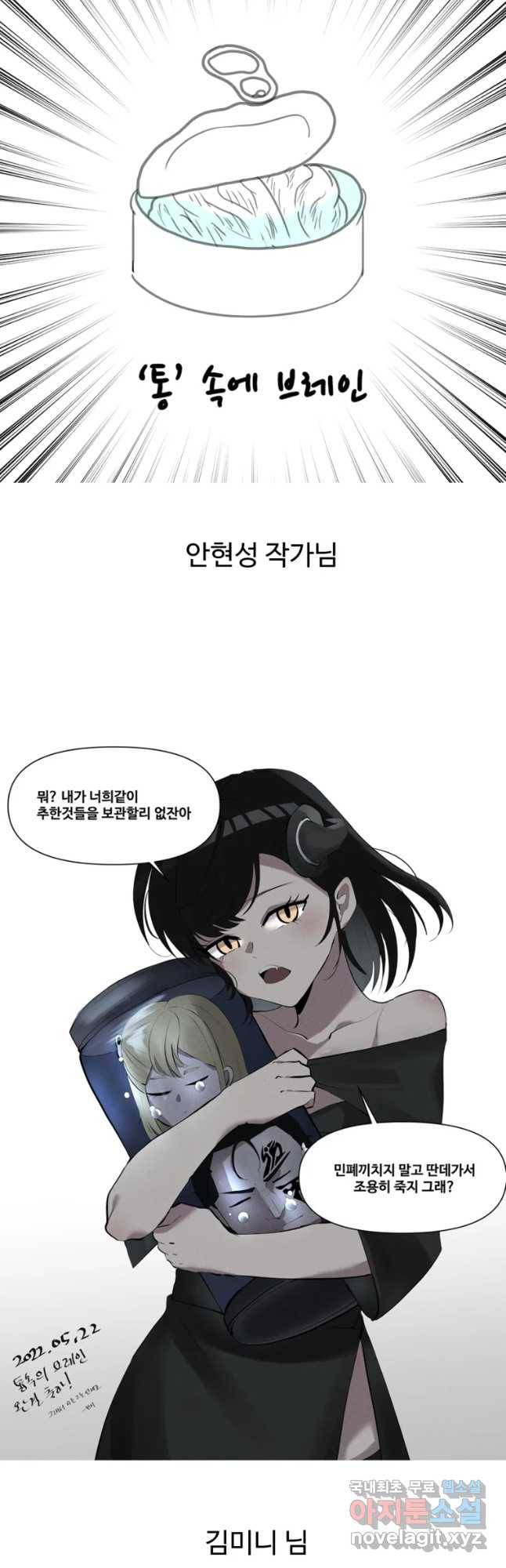 통 속의 브레인 후기 14