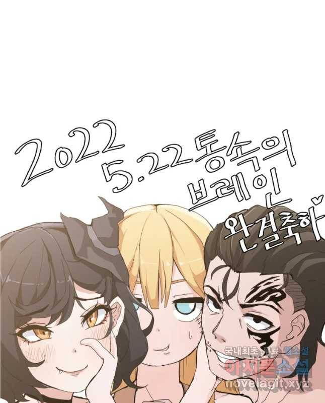 통 속의 브레인 후기 15