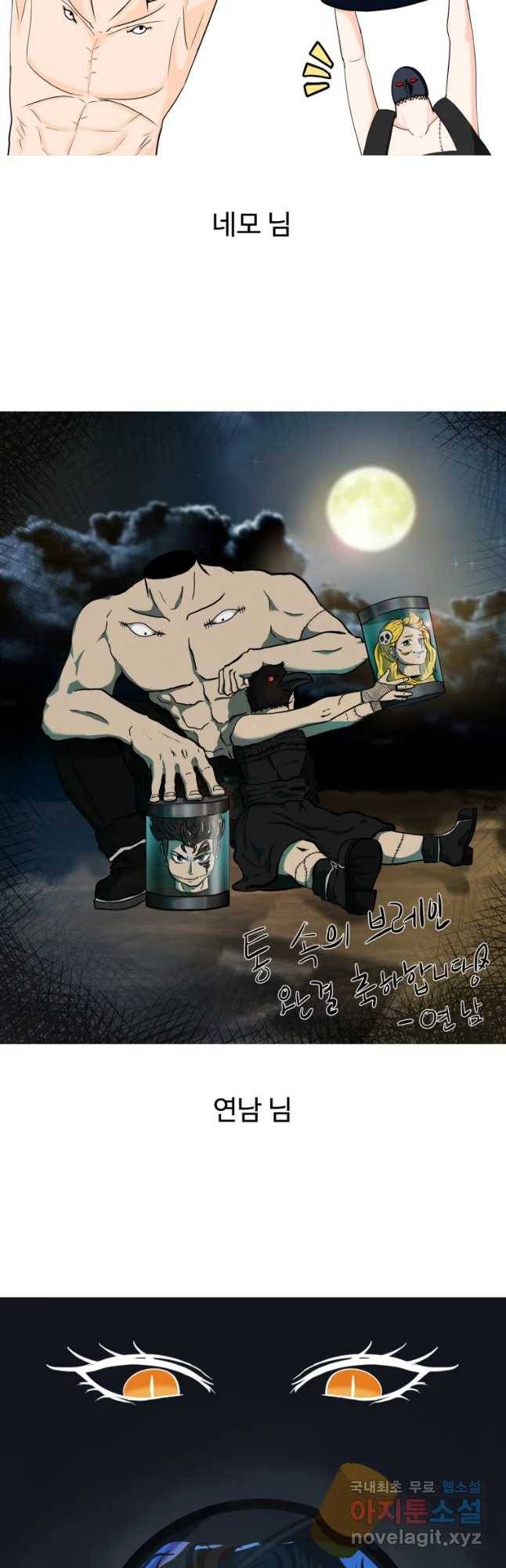 통 속의 브레인 후기 17