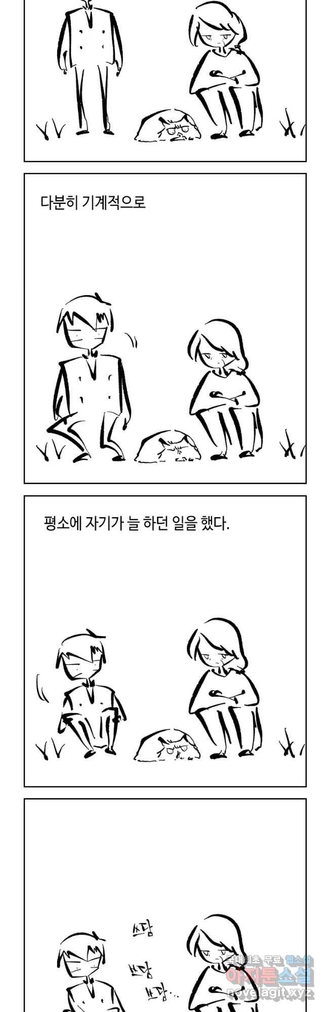 닭은 의외로 위대하다 3. 누구냐 넌 4 完 11