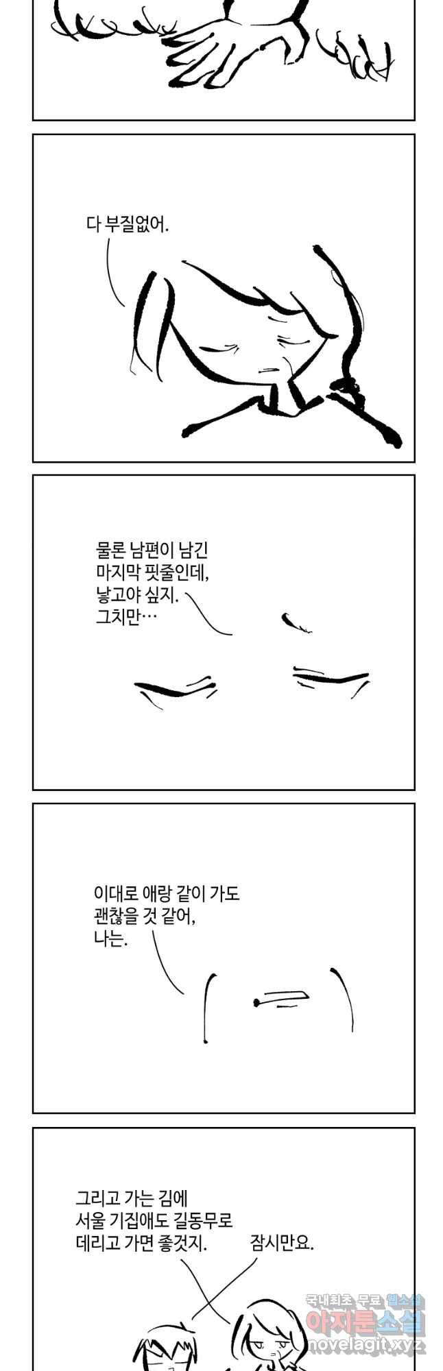 닭은 의외로 위대하다 3. 누구냐 넌 4 完 24