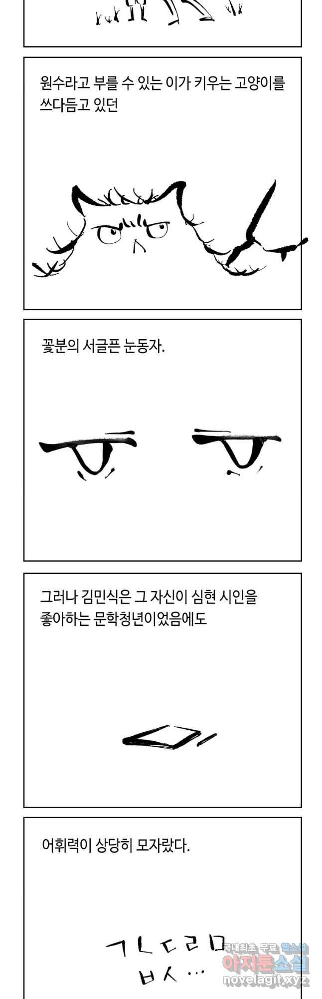 닭은 의외로 위대하다 3. 누구냐 넌 4 完 28