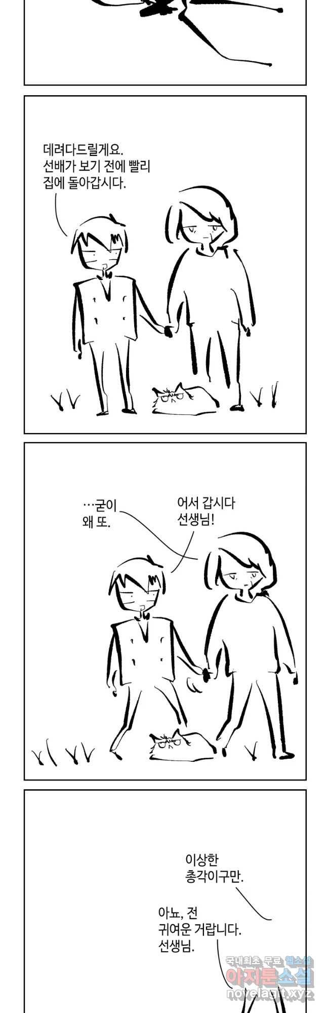 닭은 의외로 위대하다 3. 누구냐 넌 4 完 32