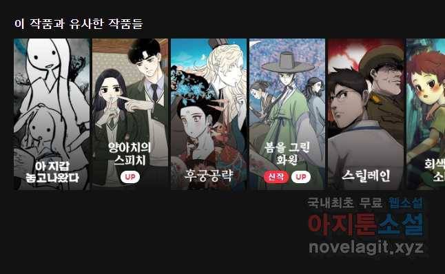 닭은 의외로 위대하다 3. 누구냐 넌 4 完 34