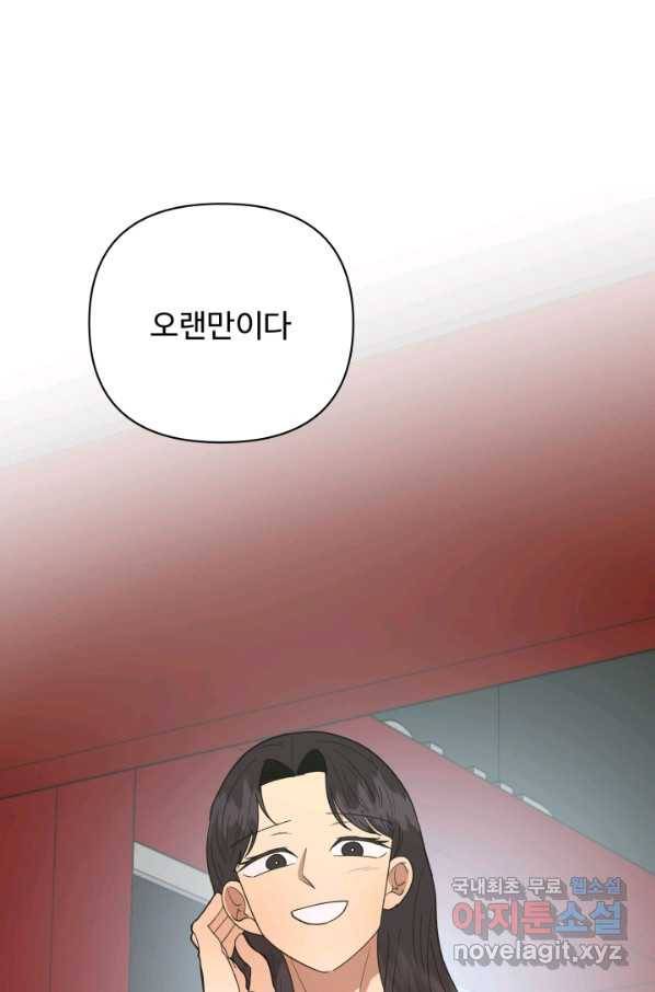 어른이 70화 1