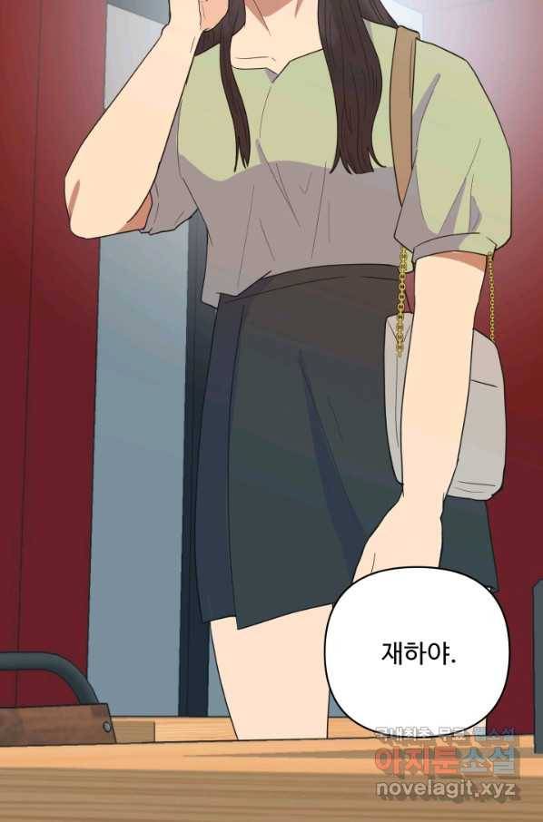 어른이 70화 2