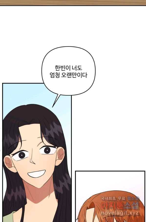어른이 70화 3