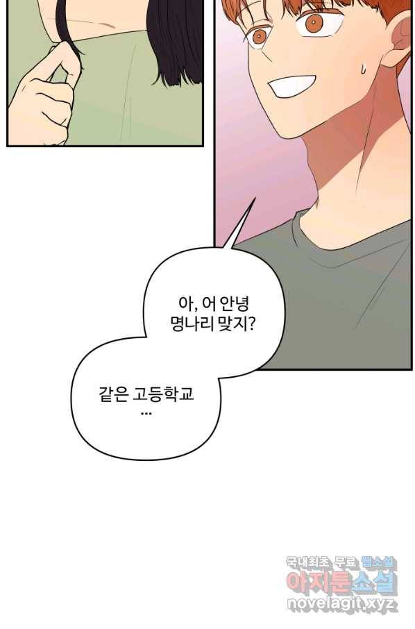 어른이 70화 4