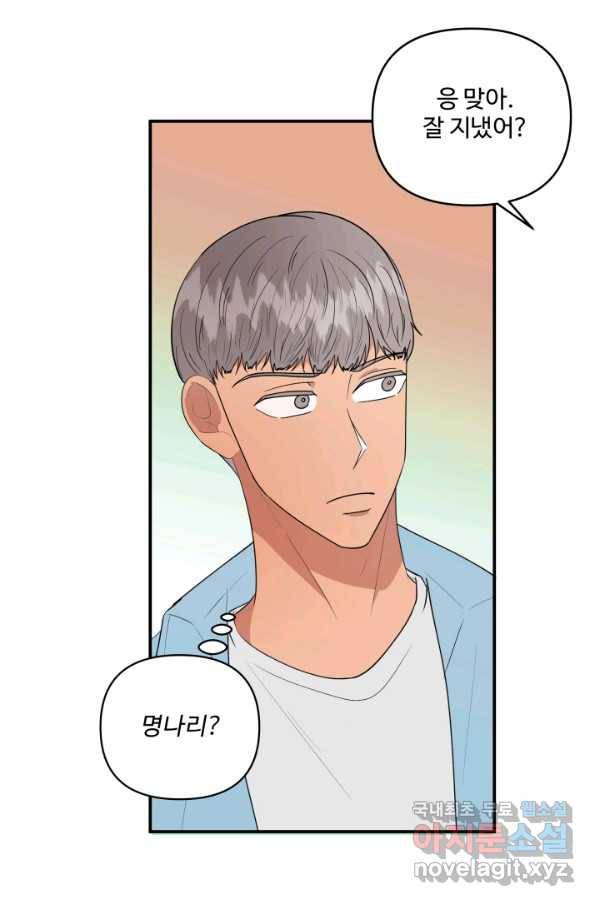 어른이 70화 5