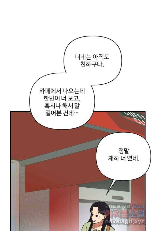 어른이 70화 6