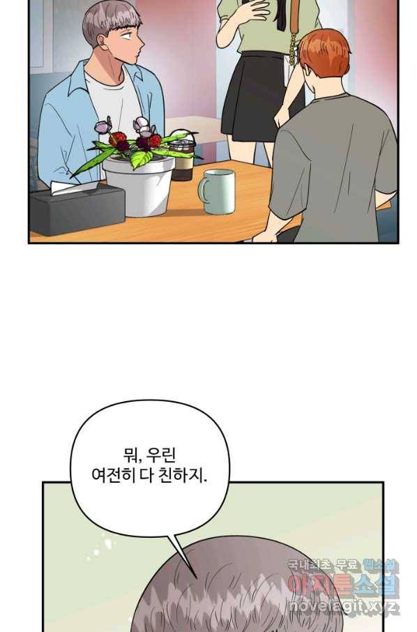 어른이 70화 7