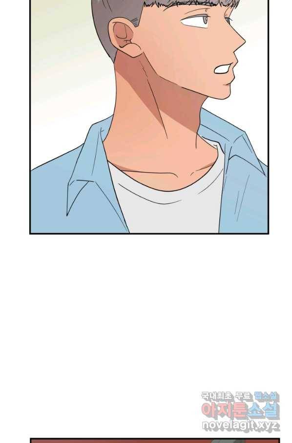어른이 70화 8