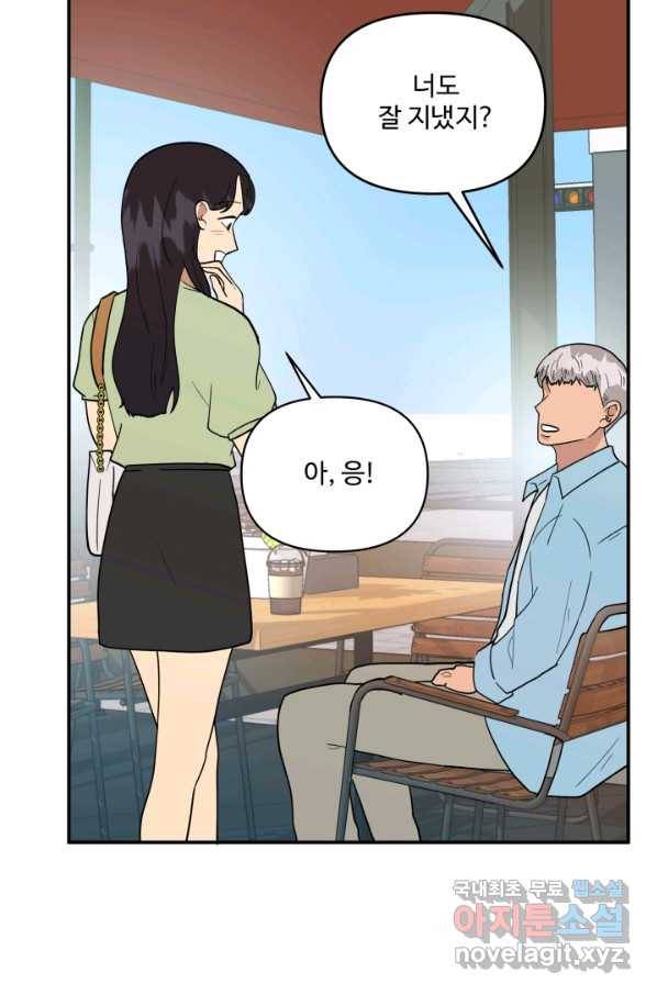 어른이 70화 9
