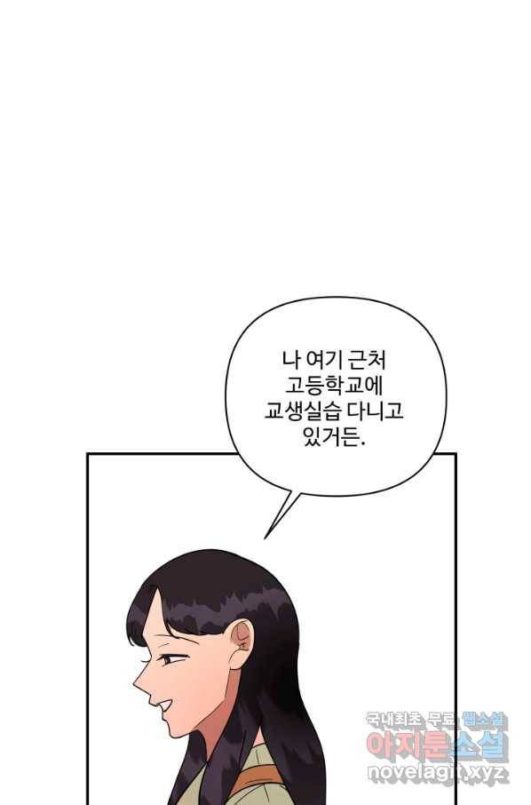 어른이 70화 10