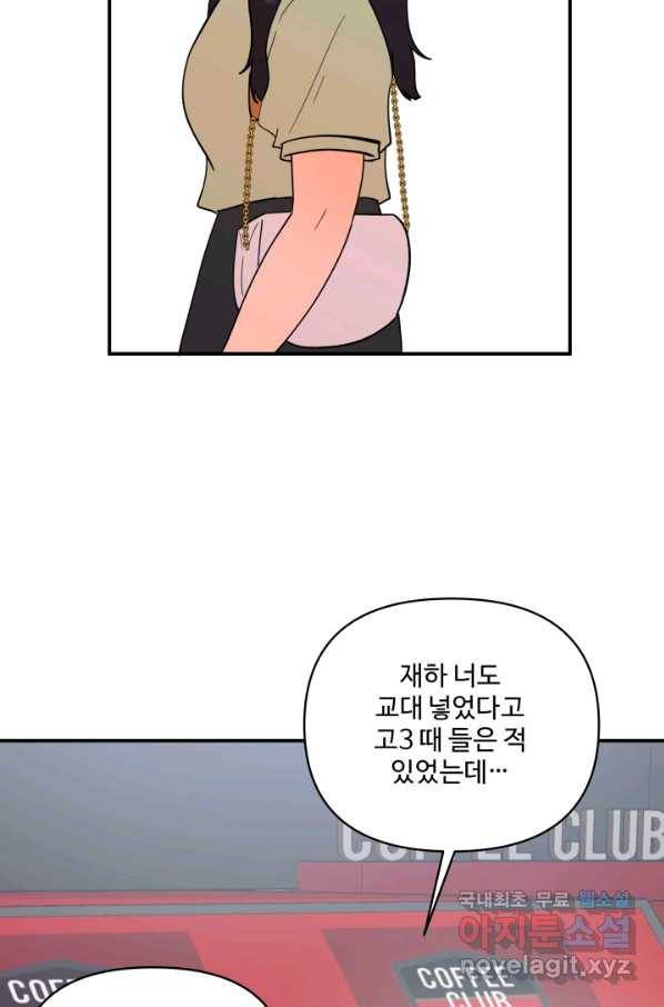 어른이 70화 11