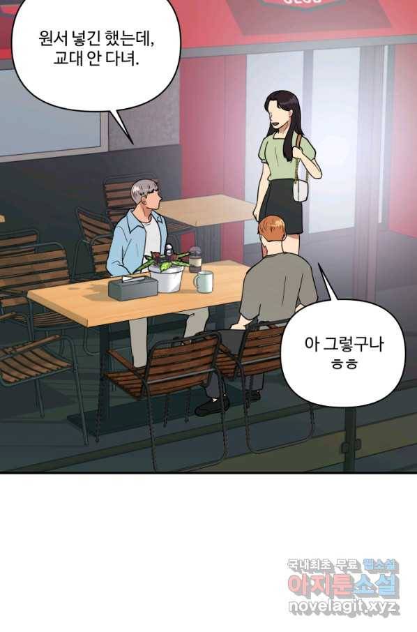 어른이 70화 12