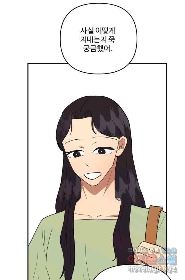 어른이 70화 13