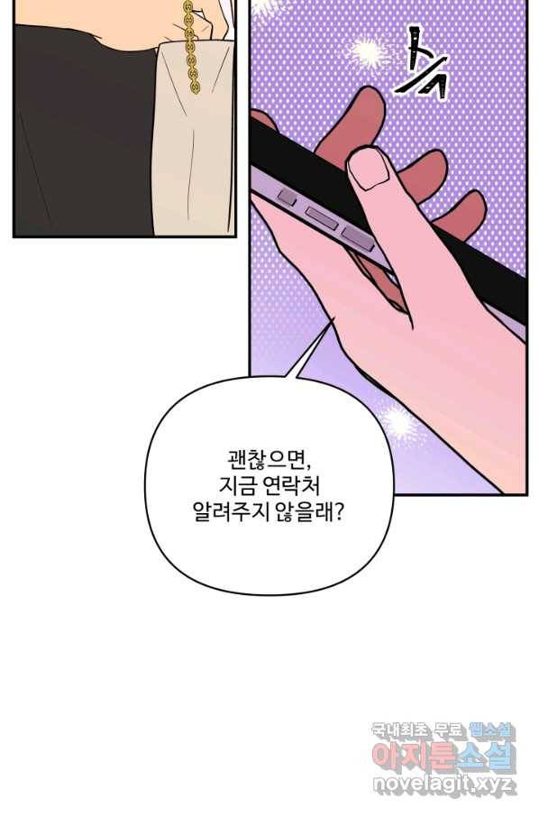 어른이 70화 15