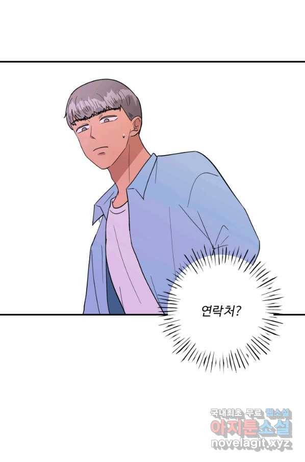 어른이 70화 16