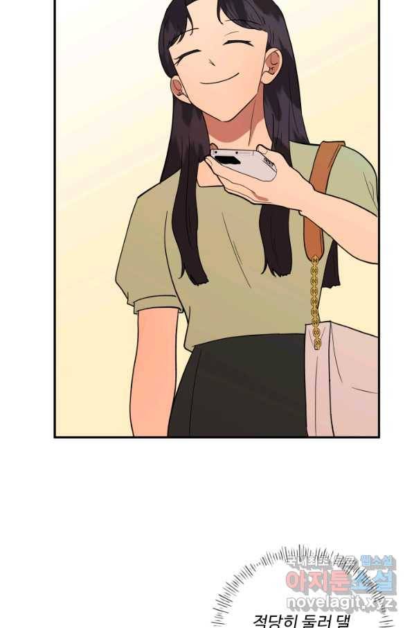 어른이 70화 20