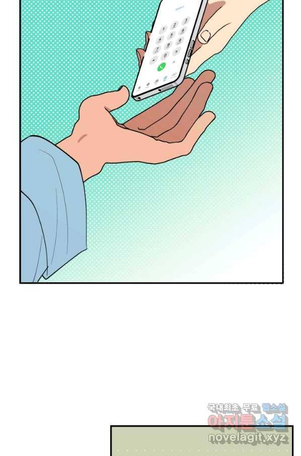 어른이 70화 22