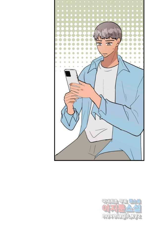 어른이 70화 23