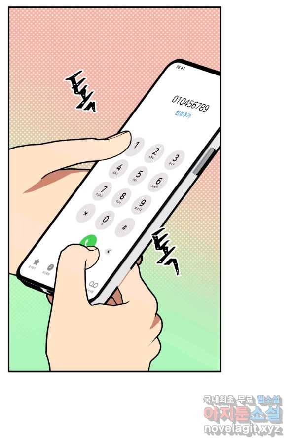 어른이 70화 24