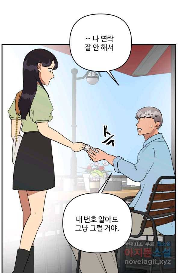 어른이 70화 25