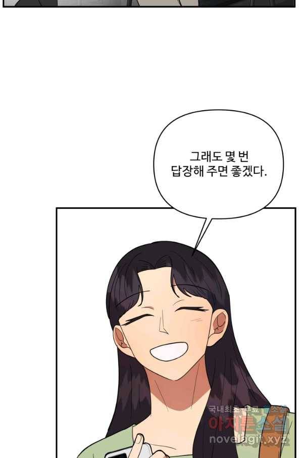 어른이 70화 26