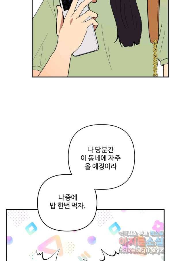 어른이 70화 27