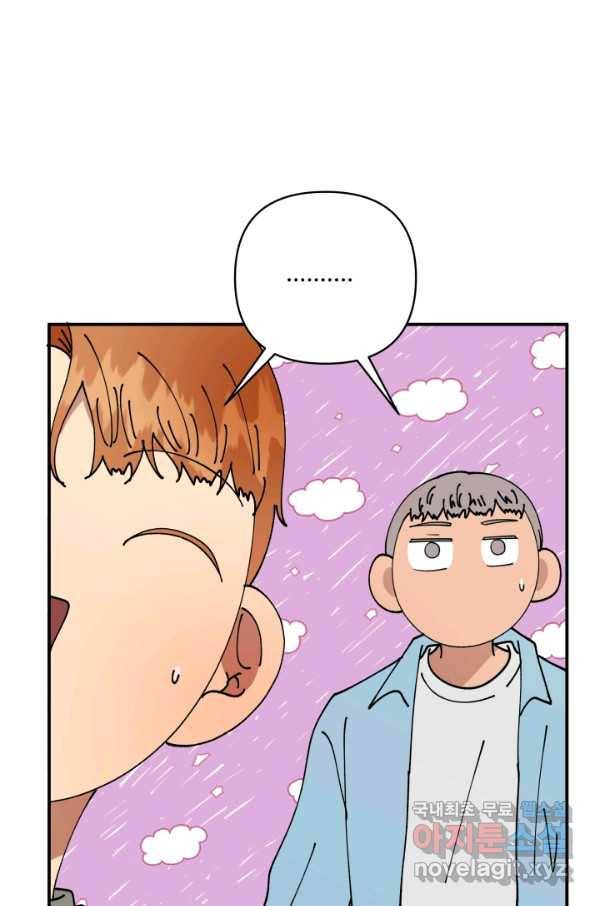 어른이 70화 30