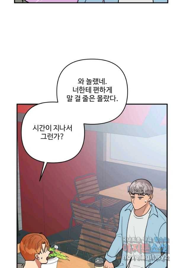 어른이 70화 31