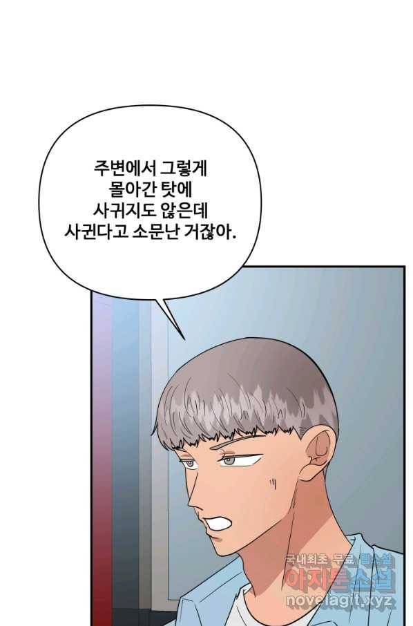 어른이 70화 35