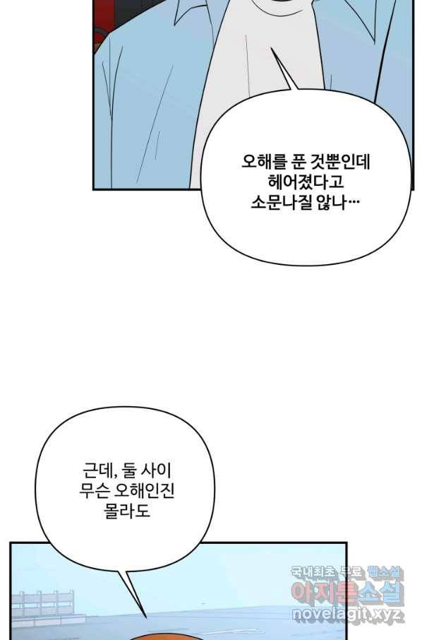 어른이 70화 36