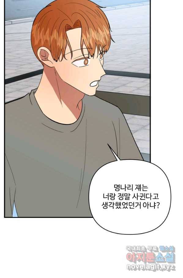 어른이 70화 37