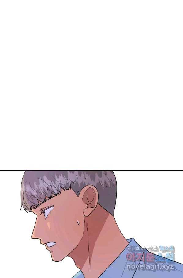 어른이 70화 38