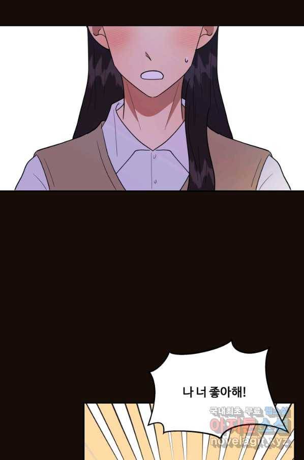 어른이 70화 42
