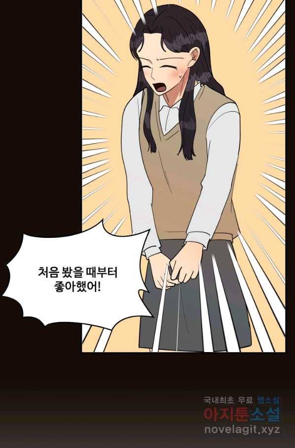 어른이 70화 43
