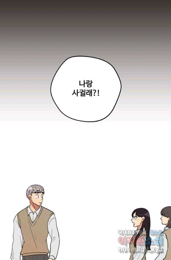 어른이 70화 44