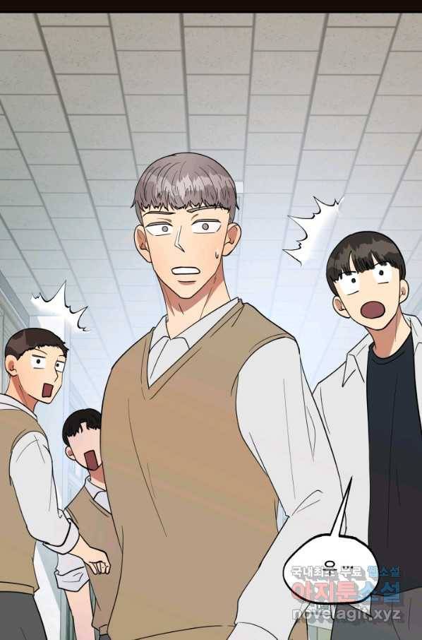 어른이 70화 46