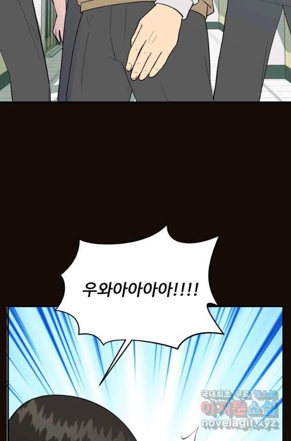 어른이 70화 47