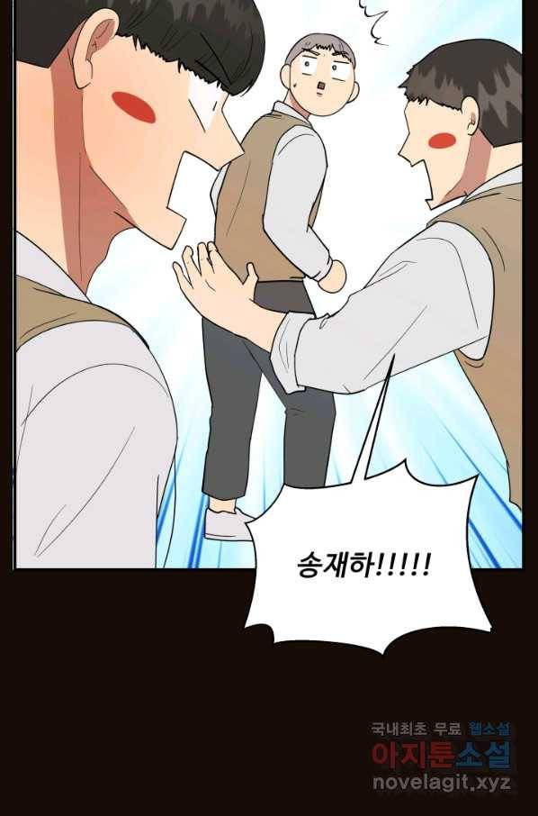 어른이 70화 48